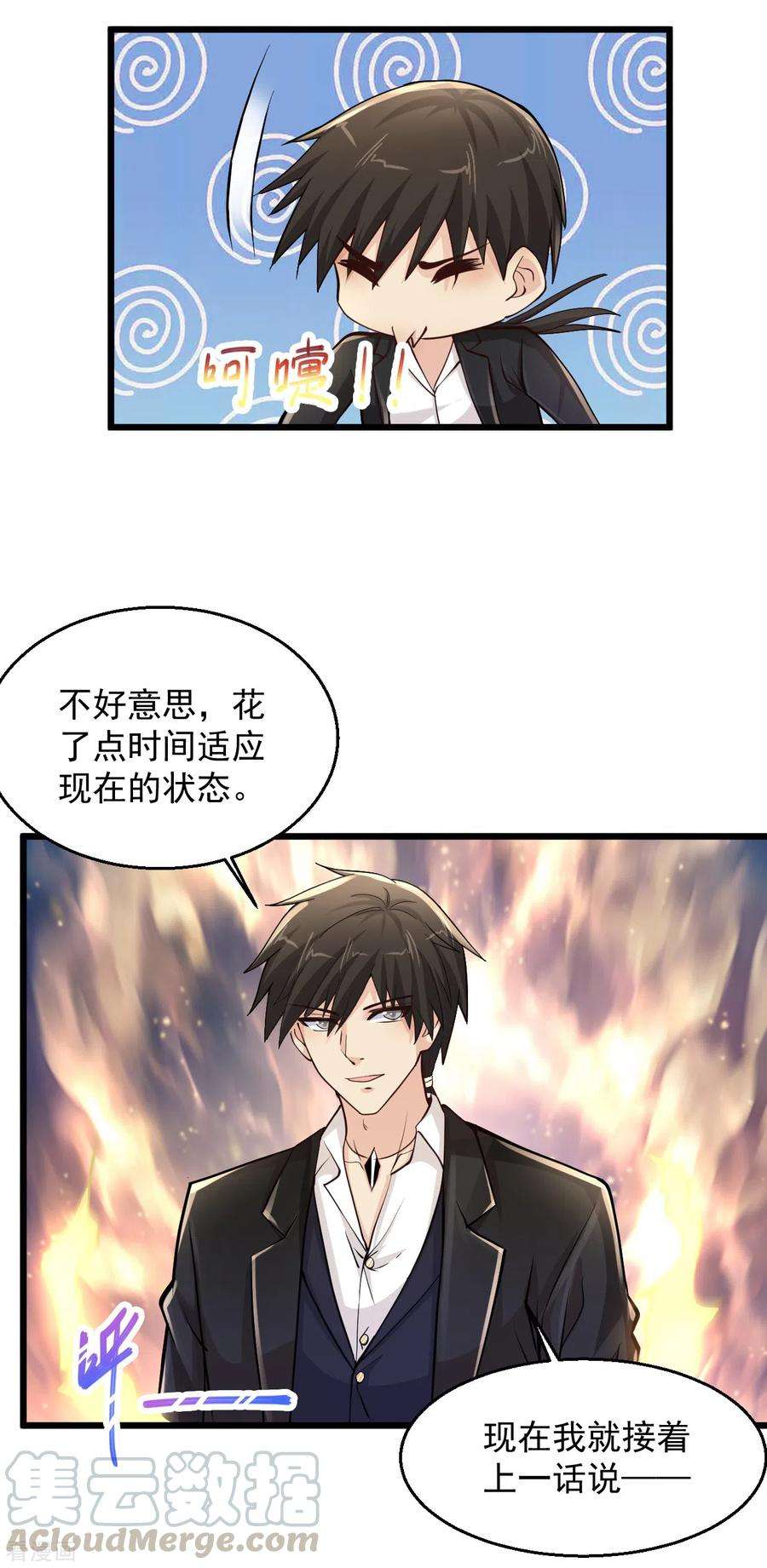 绝品医圣212话 别慌，以后还会再坑的