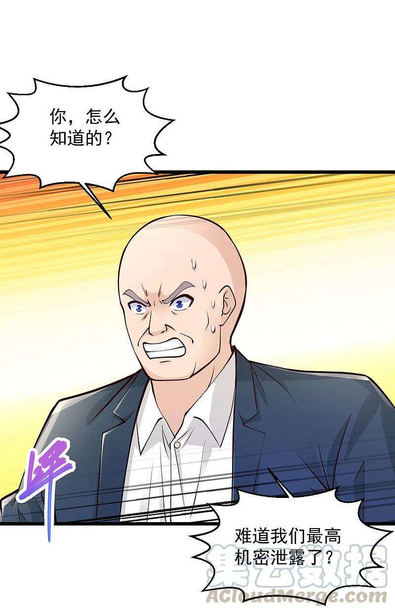 绝品医圣220话 男人间的公平决斗