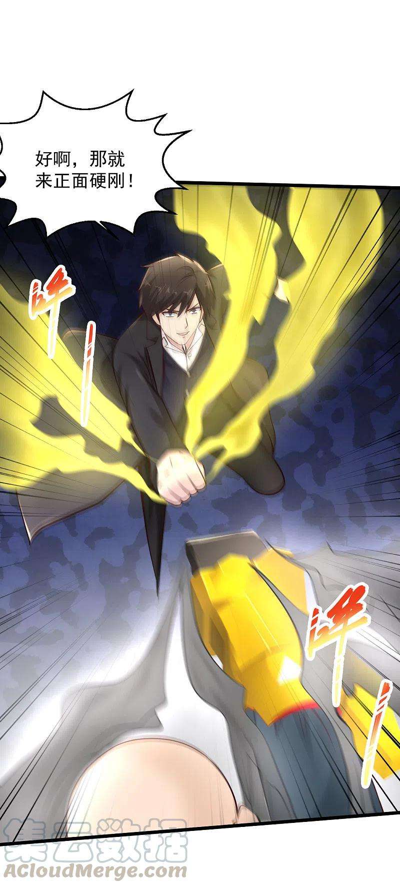 绝品医圣221话 老板疯了！