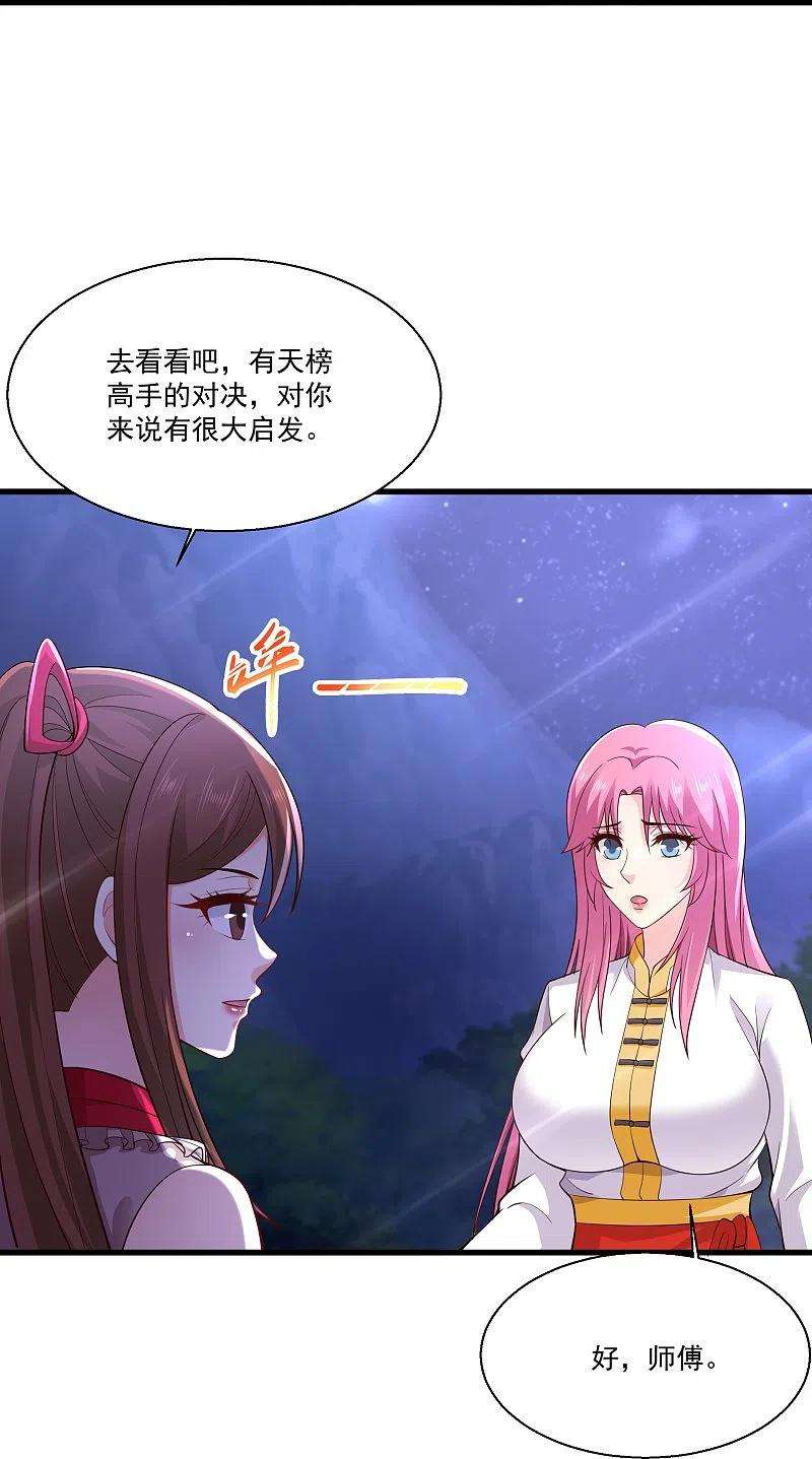 绝品医圣239话 承接广告