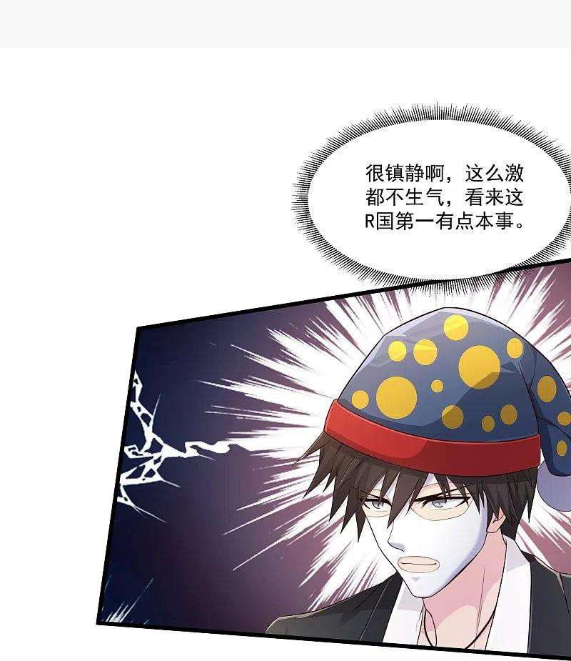 绝品医圣239话 承接广告