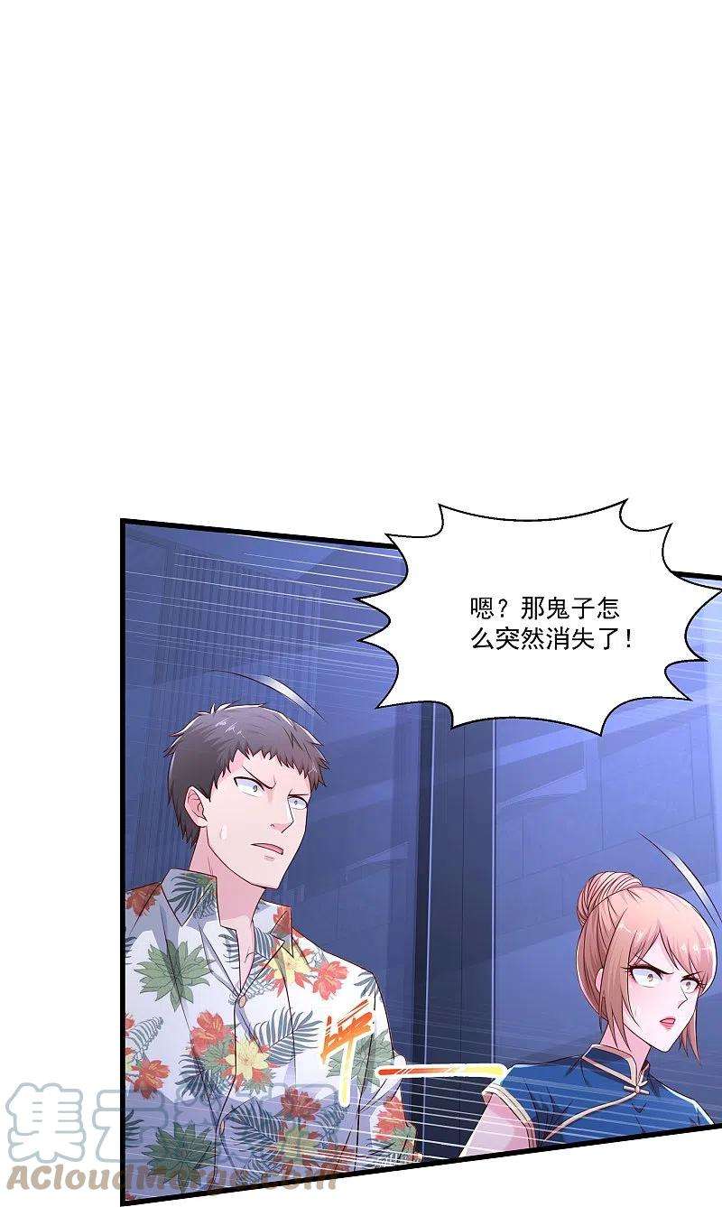 绝品医圣239话 承接广告