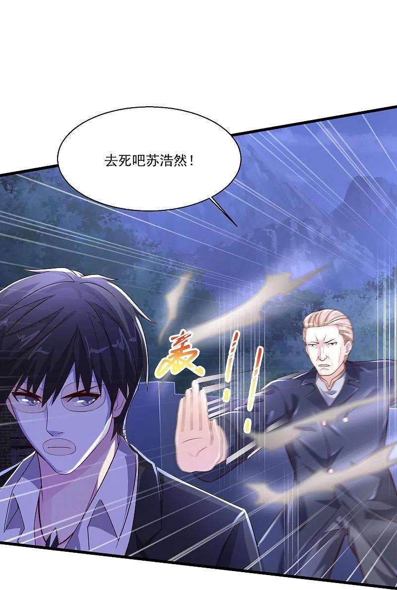 绝品医圣239话 承接广告