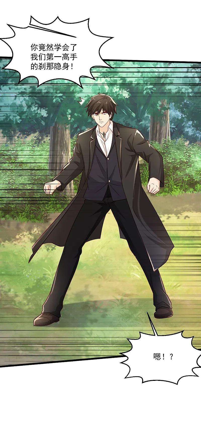 绝品医圣243话 狂化血忍