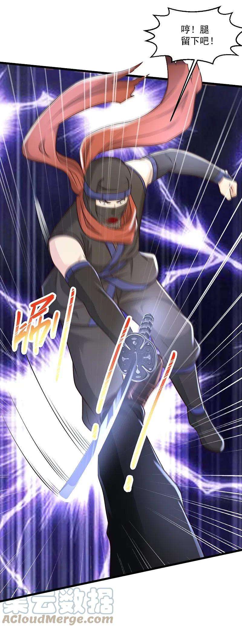 绝品医圣243话 狂化血忍