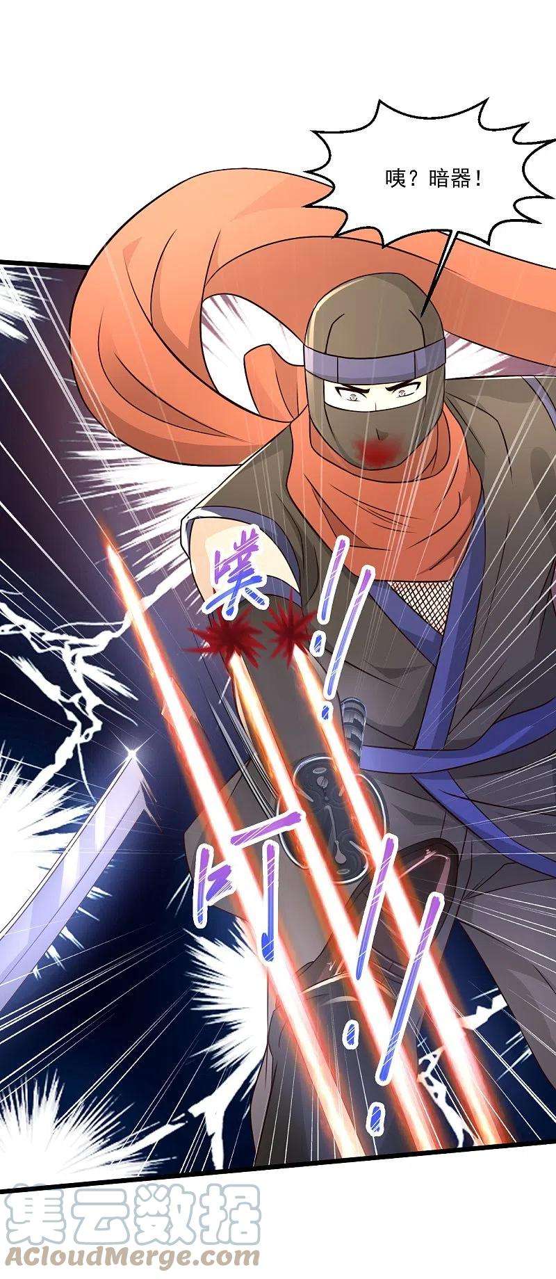 绝品医圣243话 狂化血忍