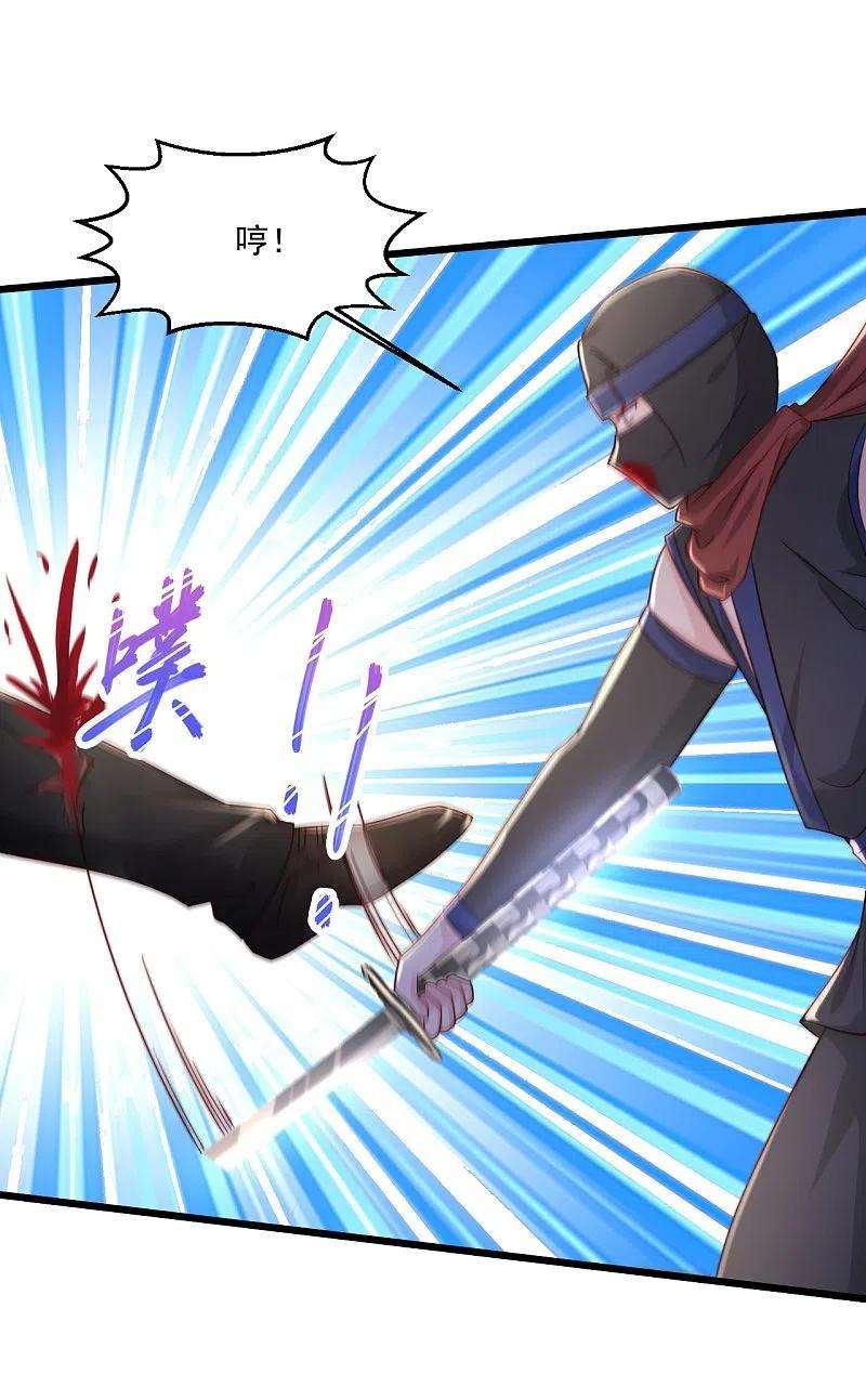 绝品医圣243话 狂化血忍