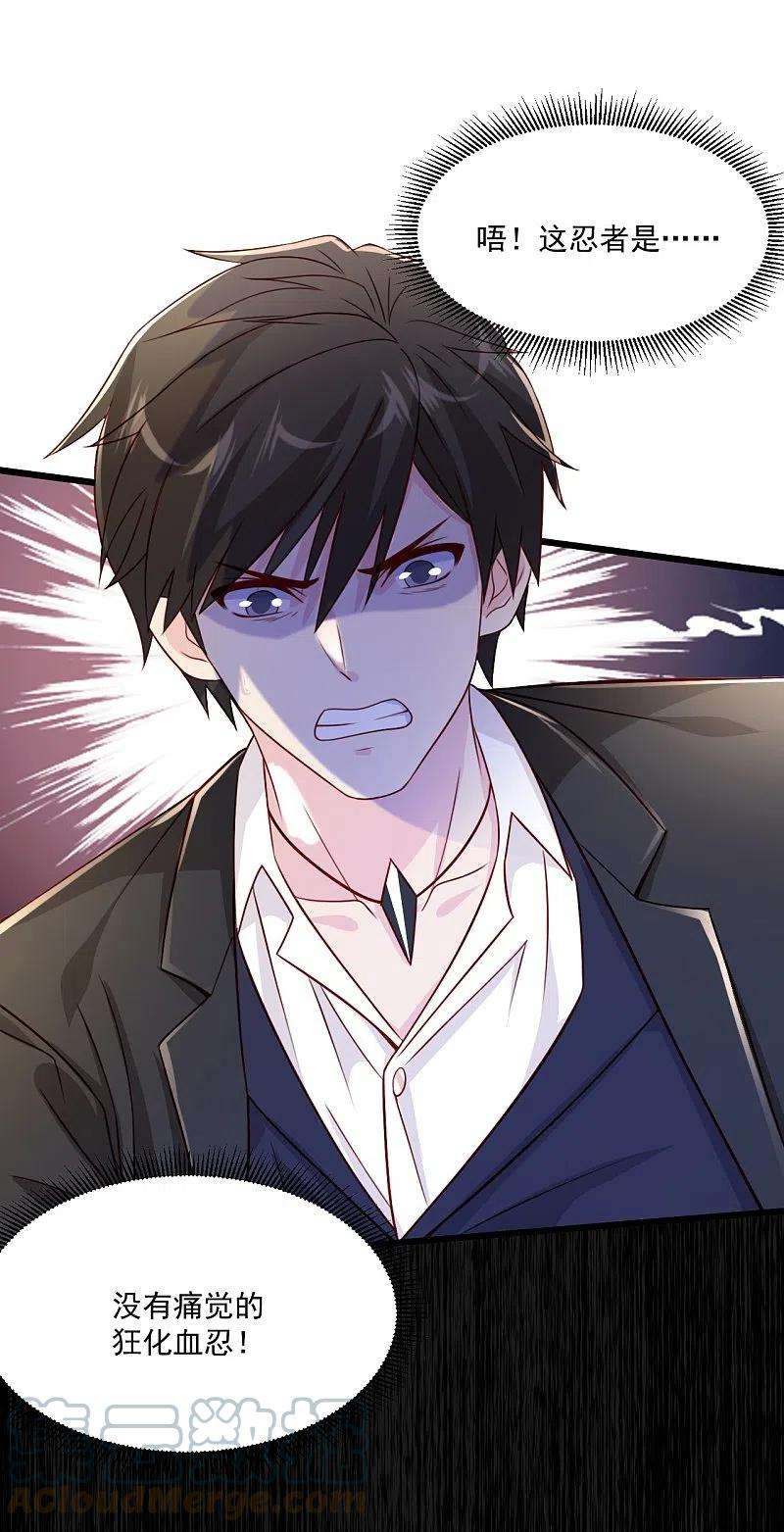 绝品医圣243话 狂化血忍