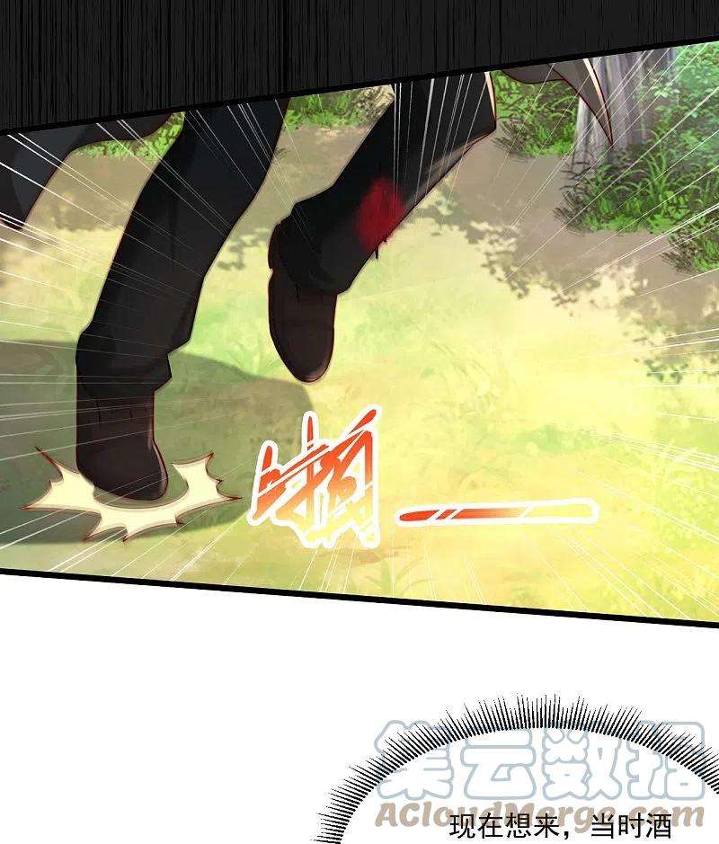 绝品医圣243话 狂化血忍