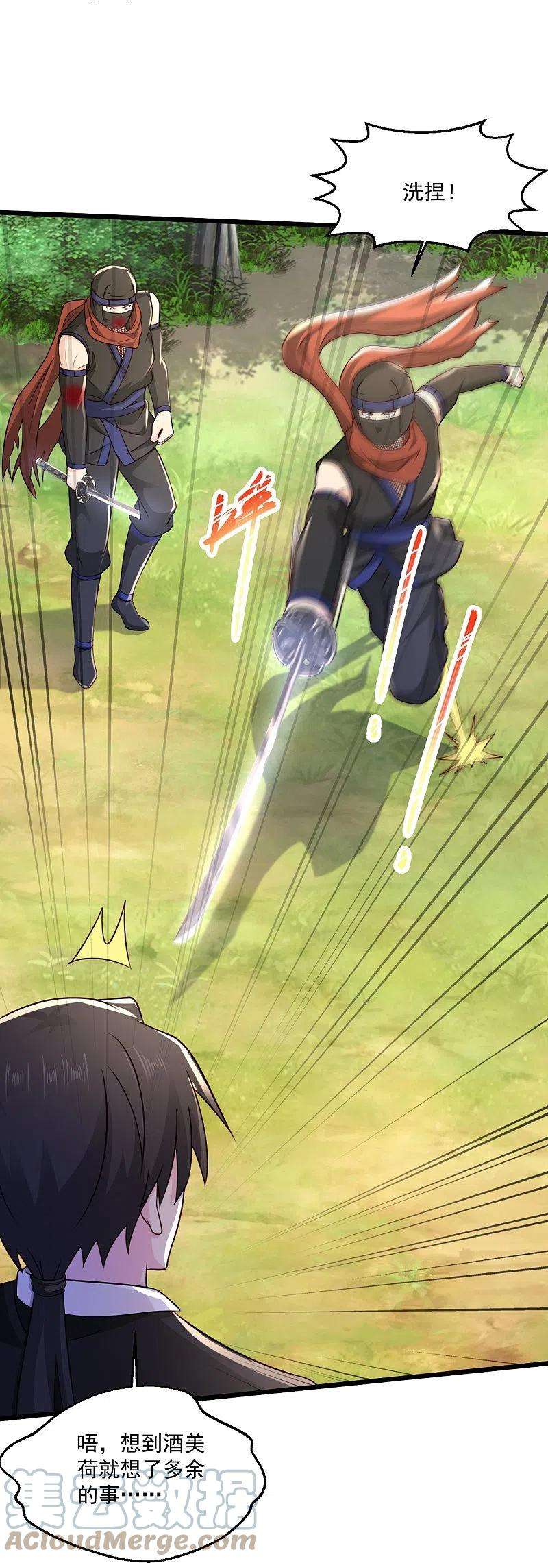 绝品医圣243话 狂化血忍