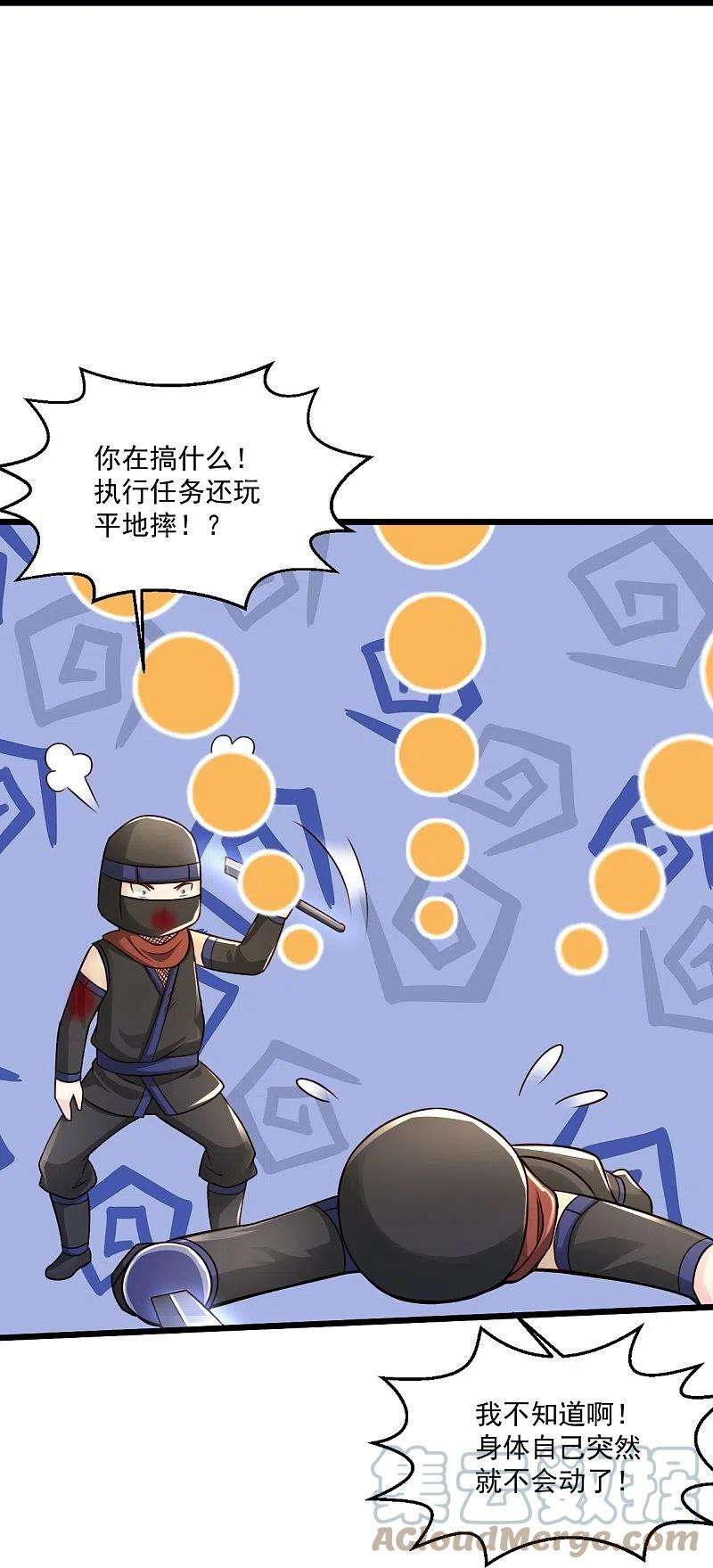 绝品医圣243话 狂化血忍