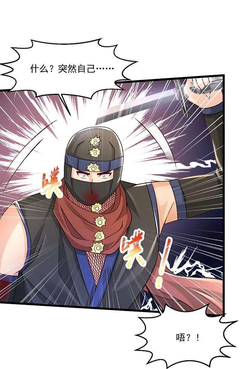 绝品医圣243话 狂化血忍