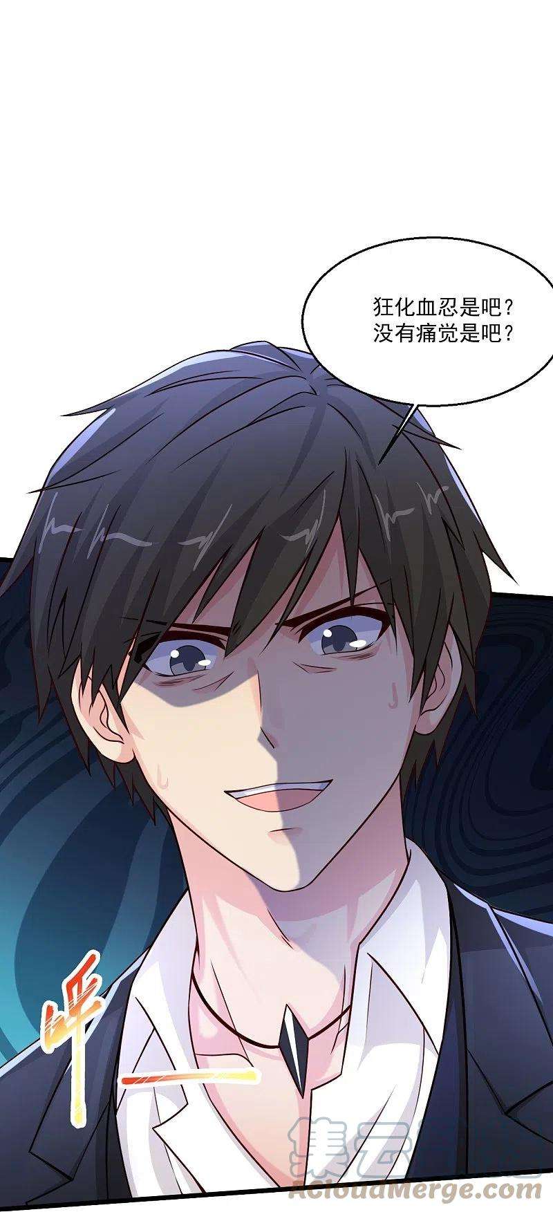 绝品医圣243话 狂化血忍