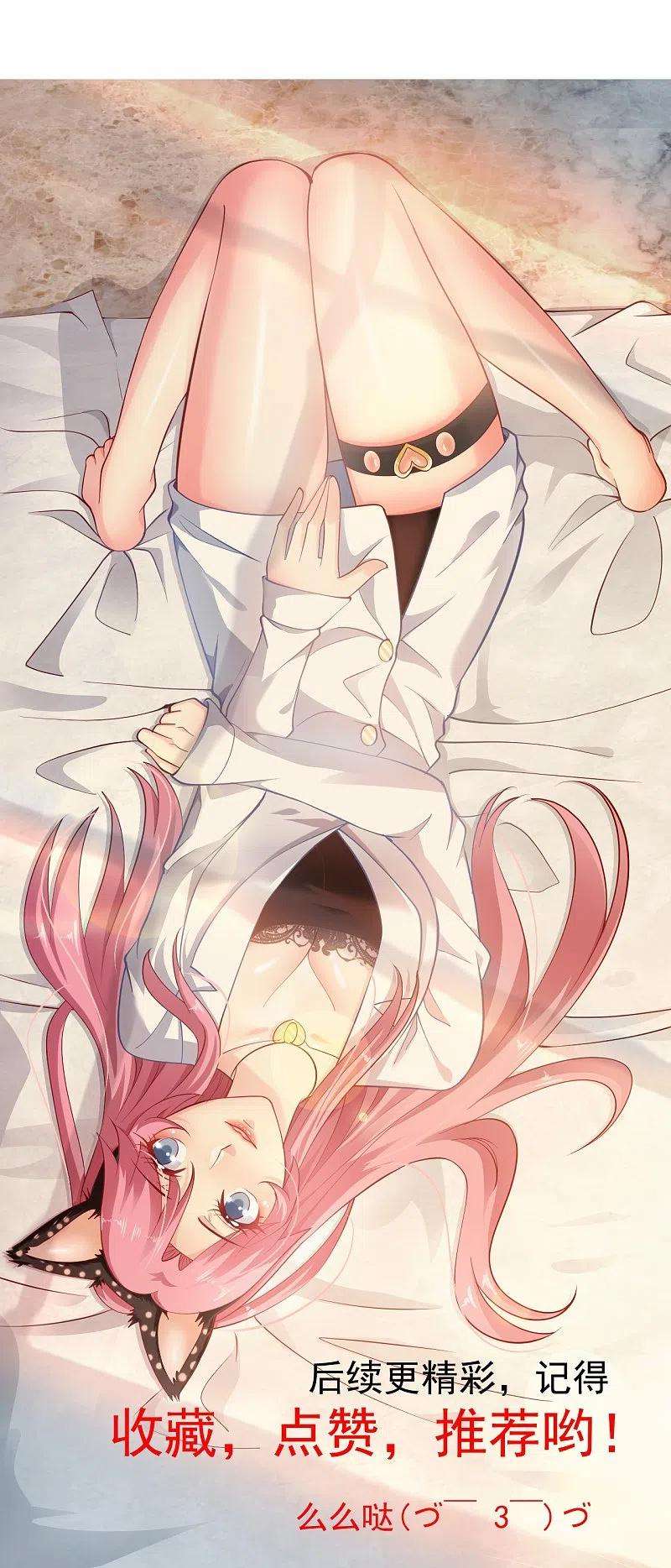 绝品医圣243话 狂化血忍