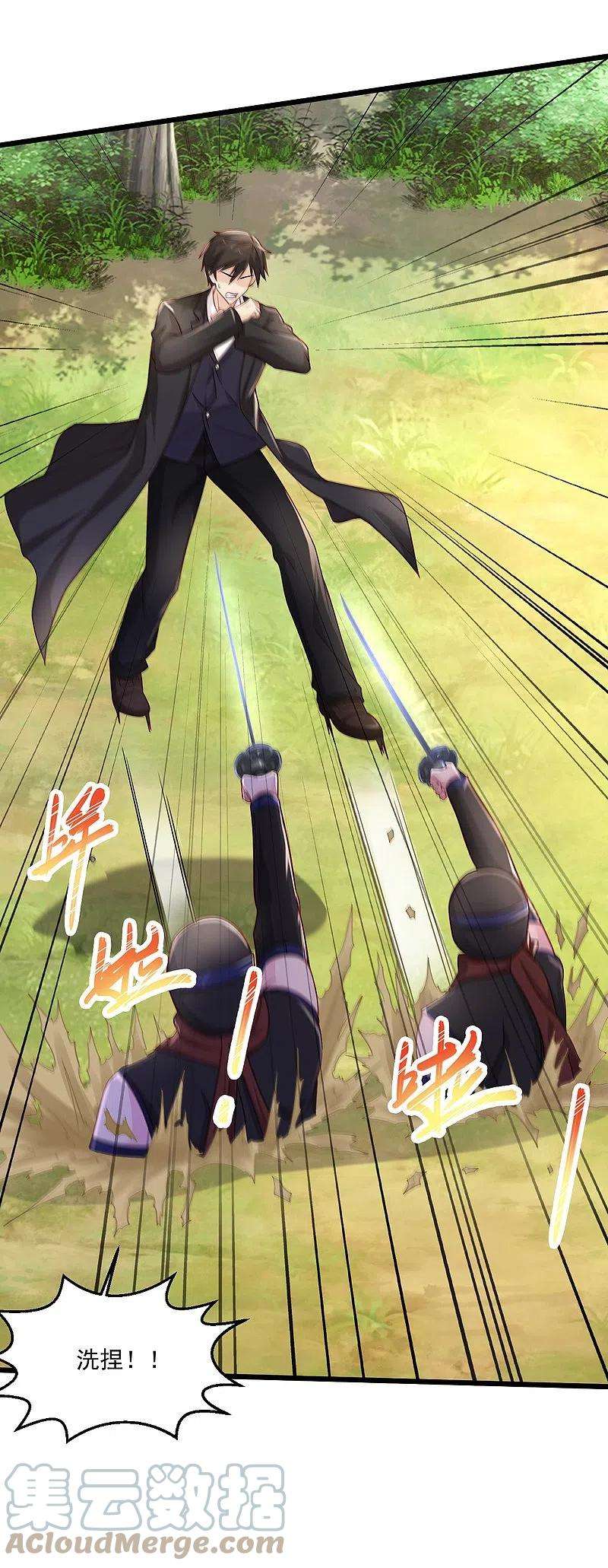 绝品医圣243话 狂化血忍