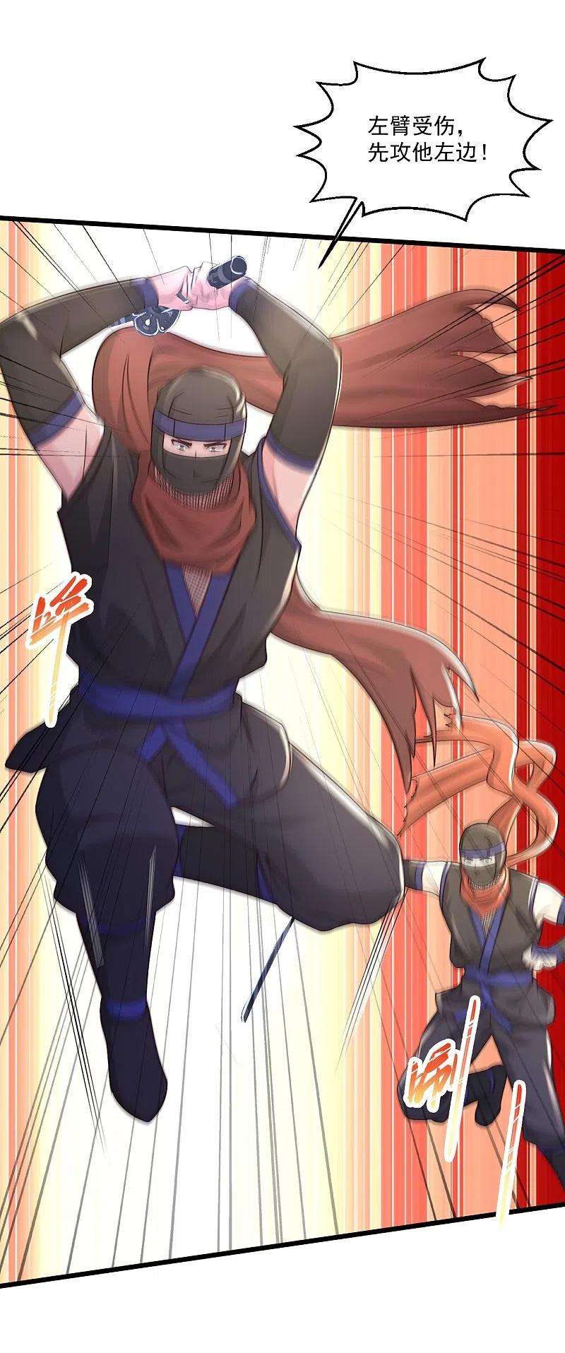 绝品医圣243话 狂化血忍