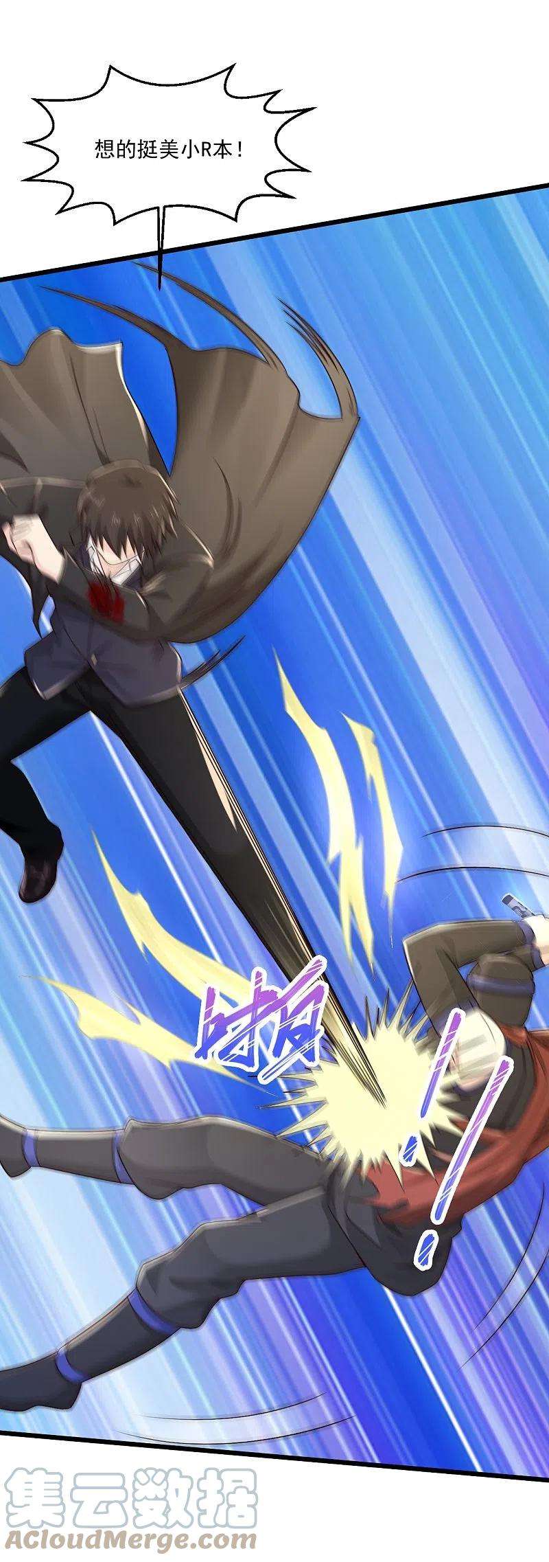 绝品医圣243话 狂化血忍