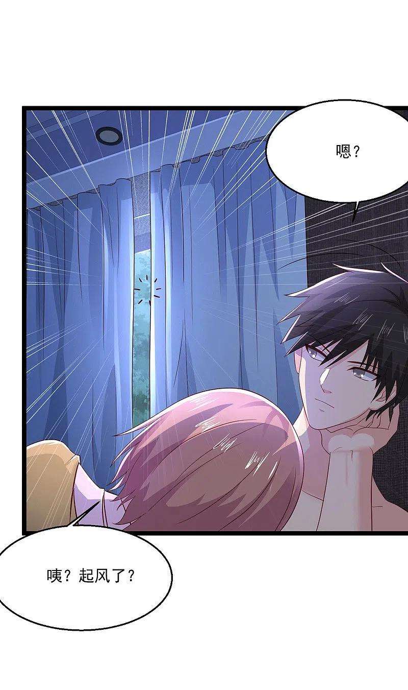 绝品医圣249话 洞房花烛夜还要出差？