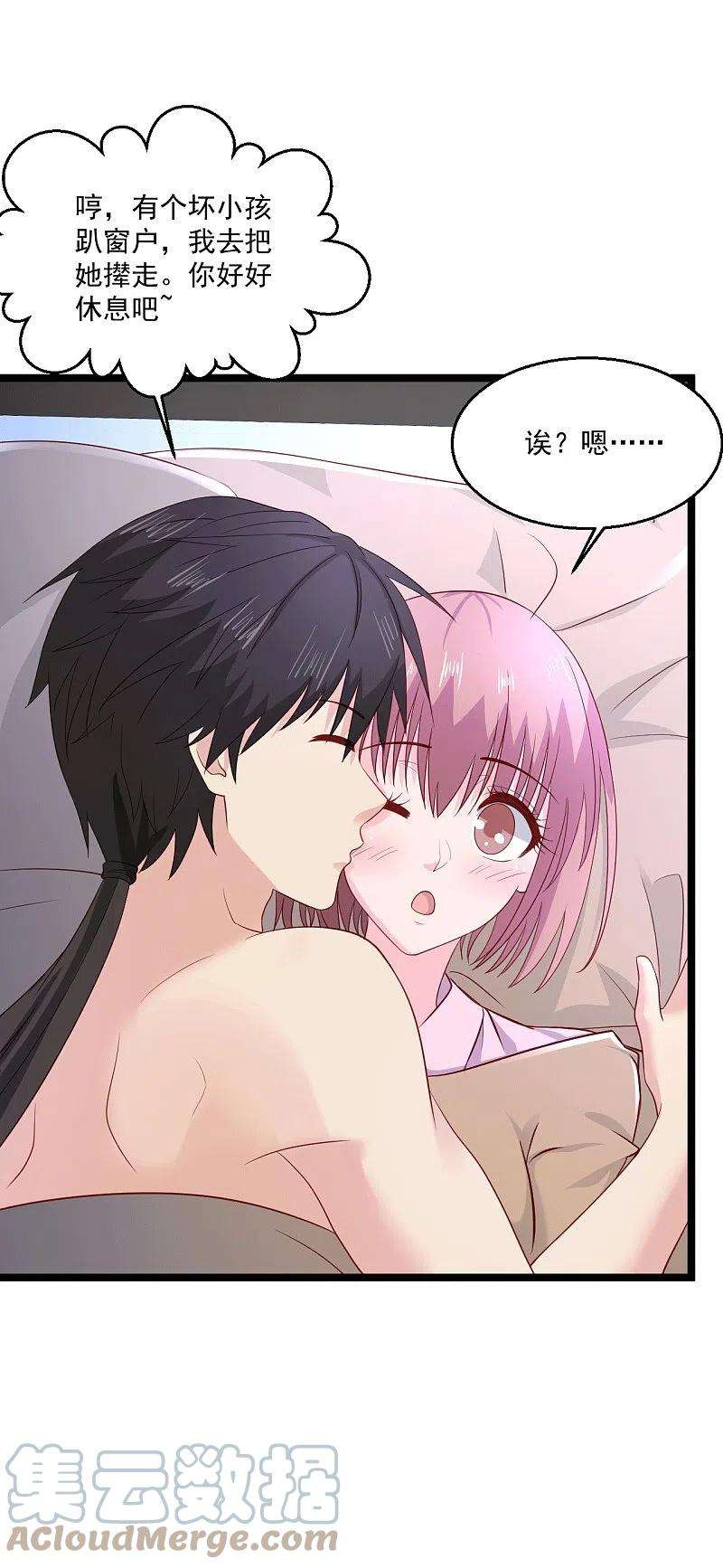 绝品医圣249话 洞房花烛夜还要出差？