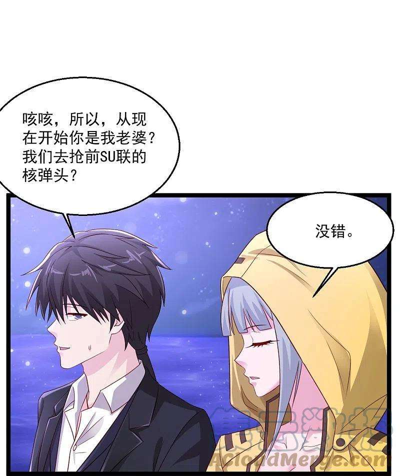 绝品医圣249话 洞房花烛夜还要出差？