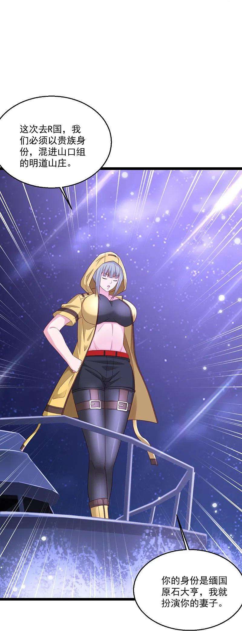 绝品医圣249话 洞房花烛夜还要出差？