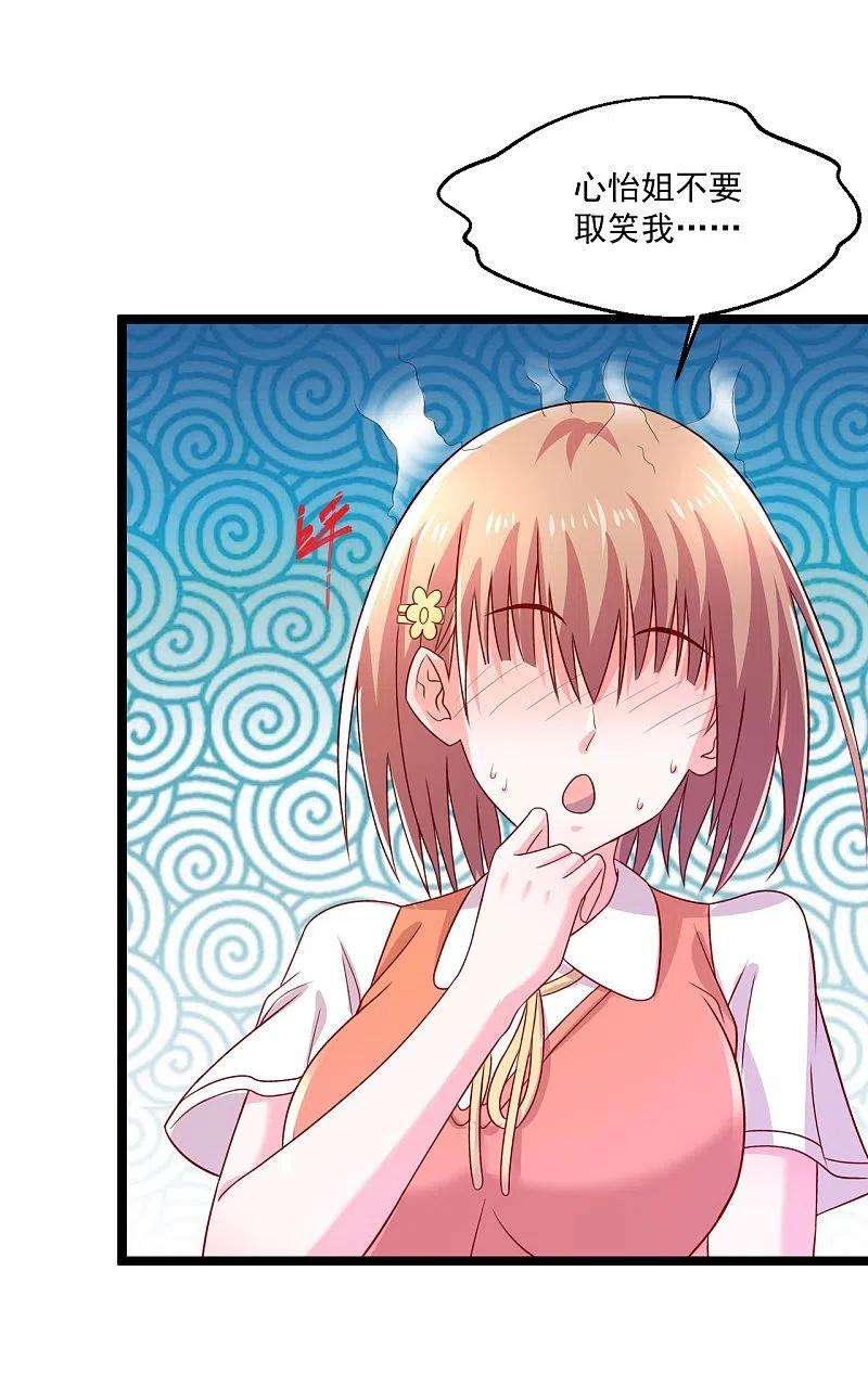 绝品医圣249话 洞房花烛夜还要出差？