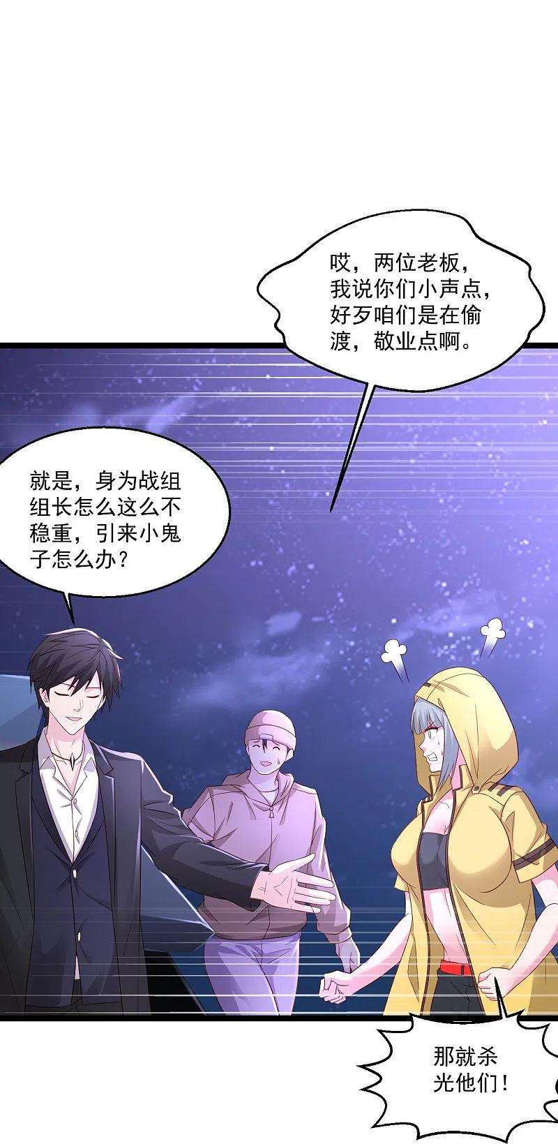 绝品医圣249话 洞房花烛夜还要出差？