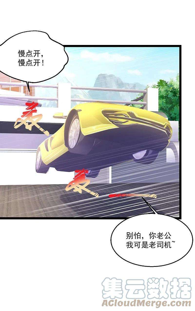 绝品医圣249话 洞房花烛夜还要出差？