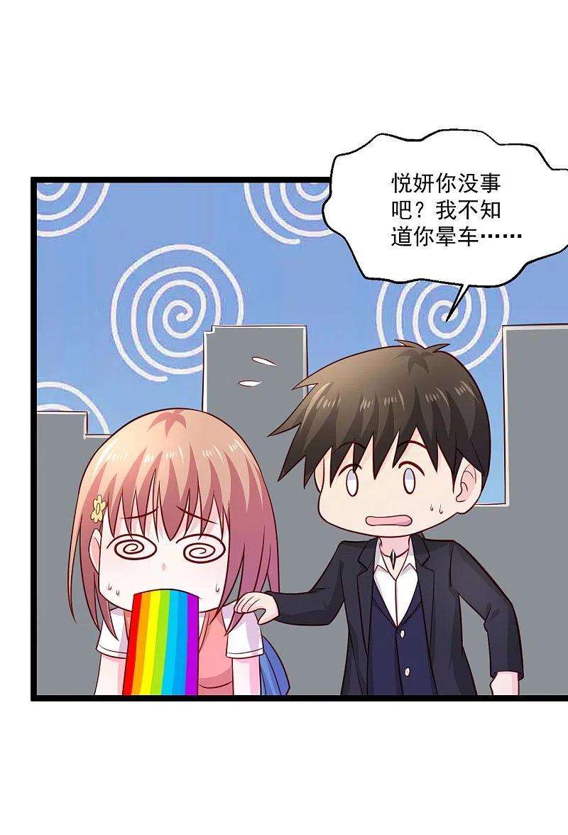 绝品医圣249话 洞房花烛夜还要出差？