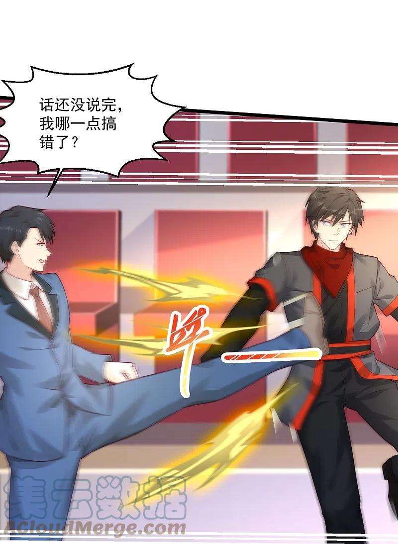 绝品医圣258话 打起架来还挺帅