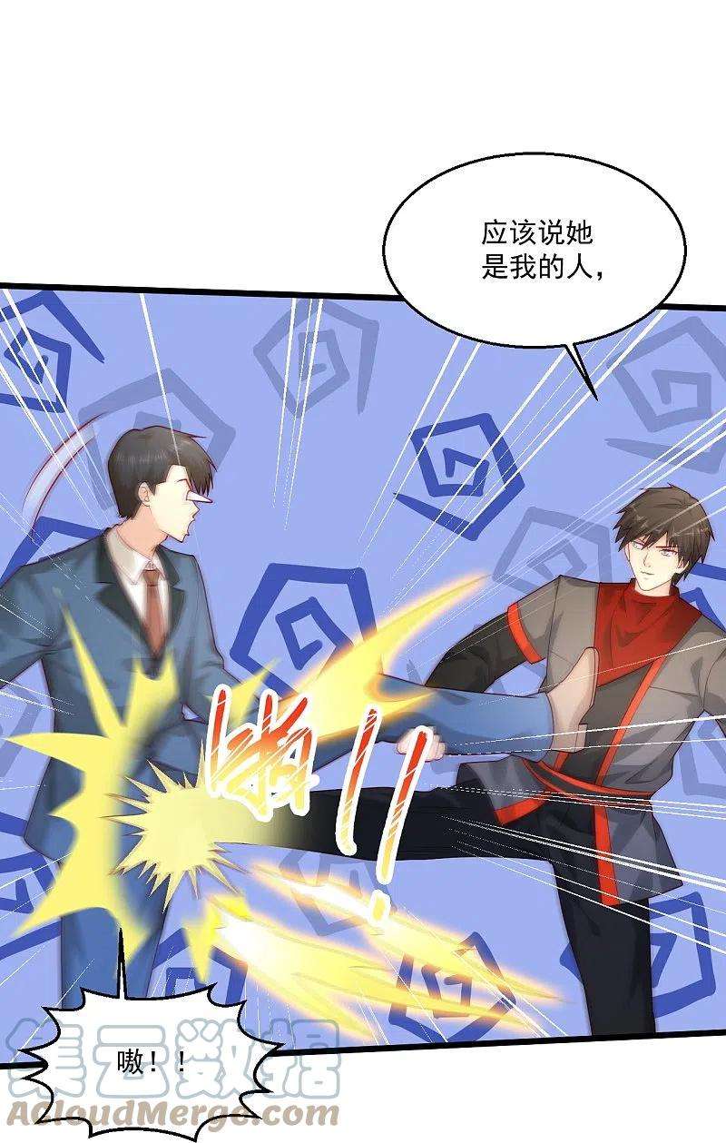 绝品医圣258话 打起架来还挺帅