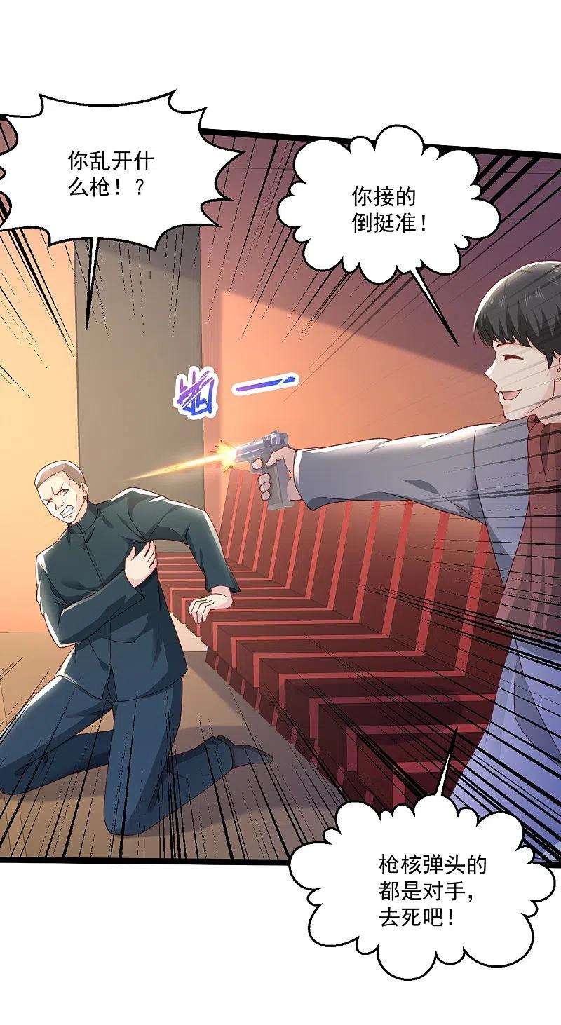 绝品医圣258话 打起架来还挺帅