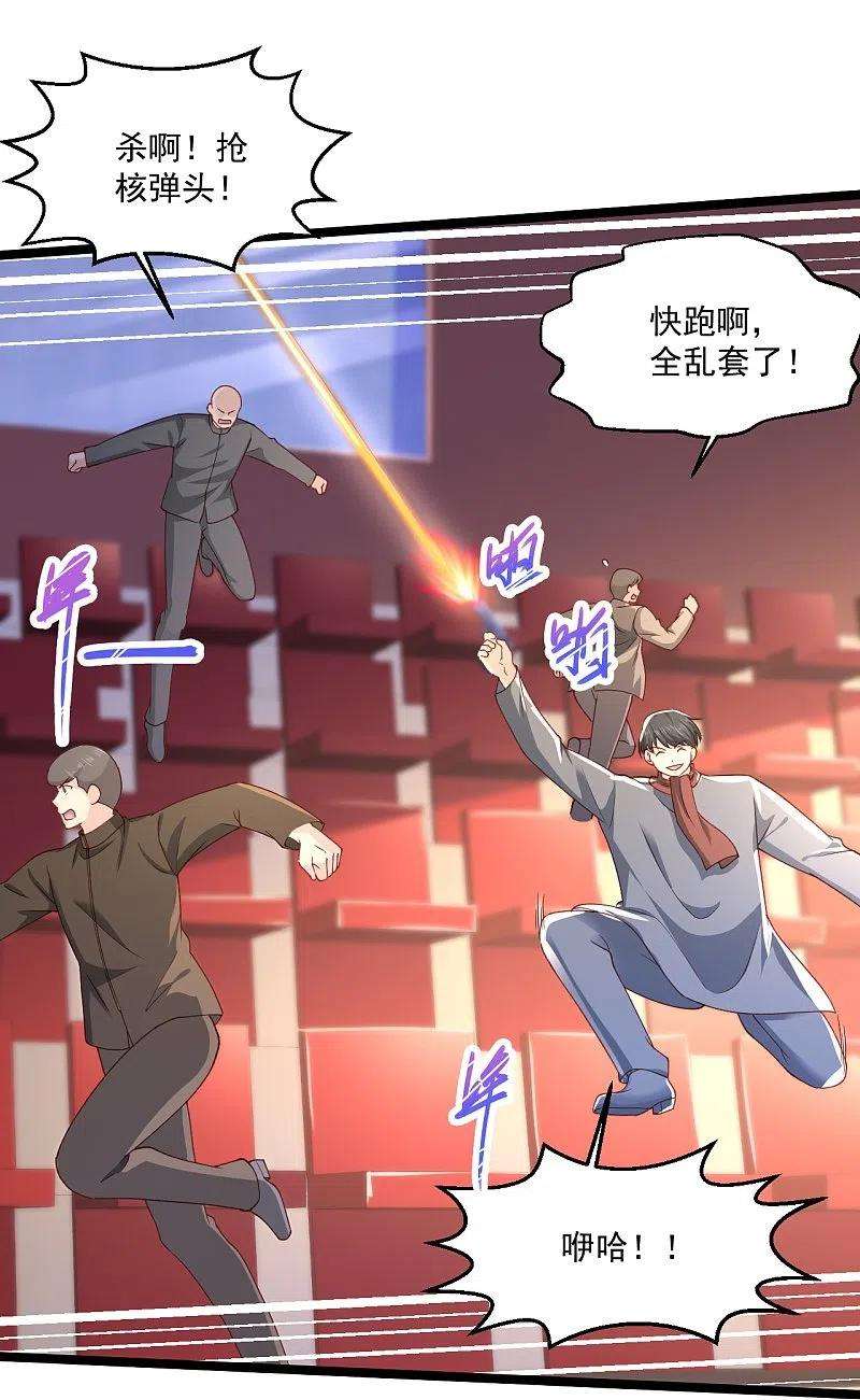 绝品医圣258话 打起架来还挺帅