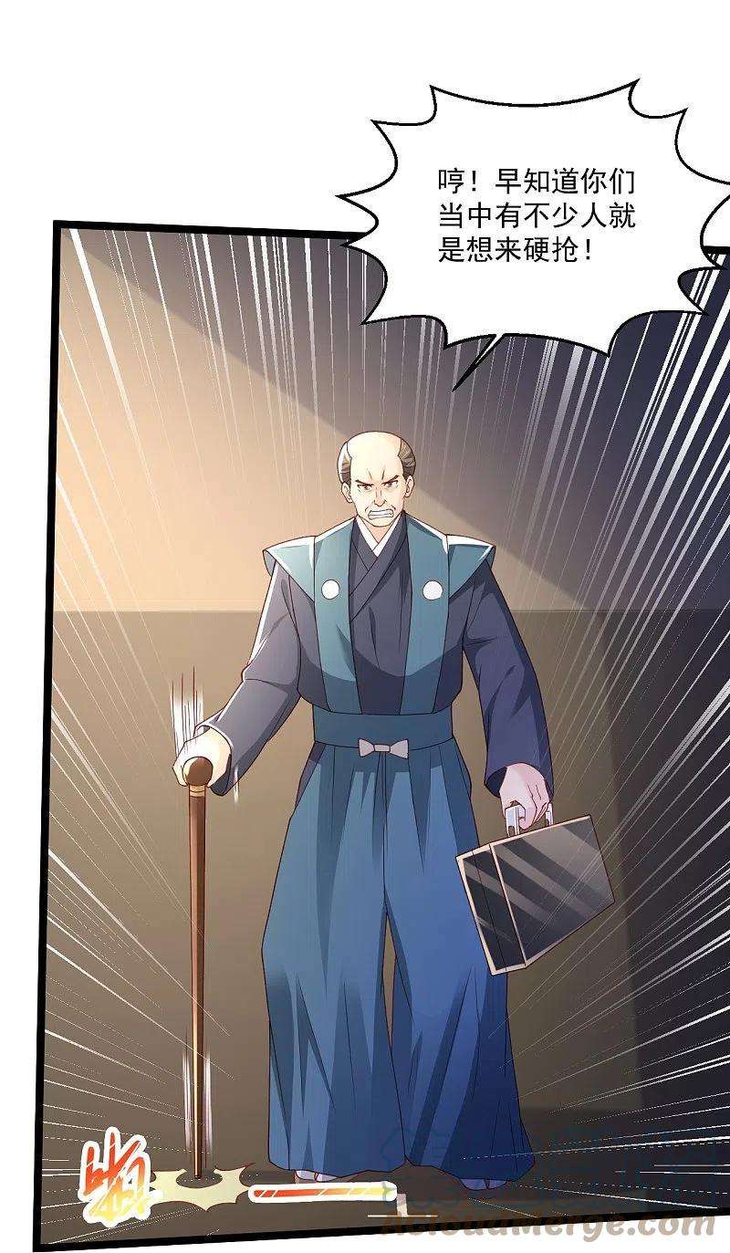 绝品医圣258话 打起架来还挺帅