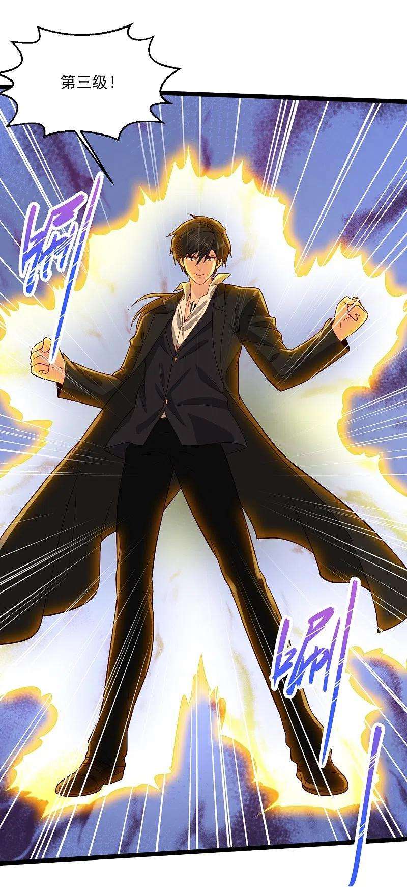 绝品医圣267话 多待几天