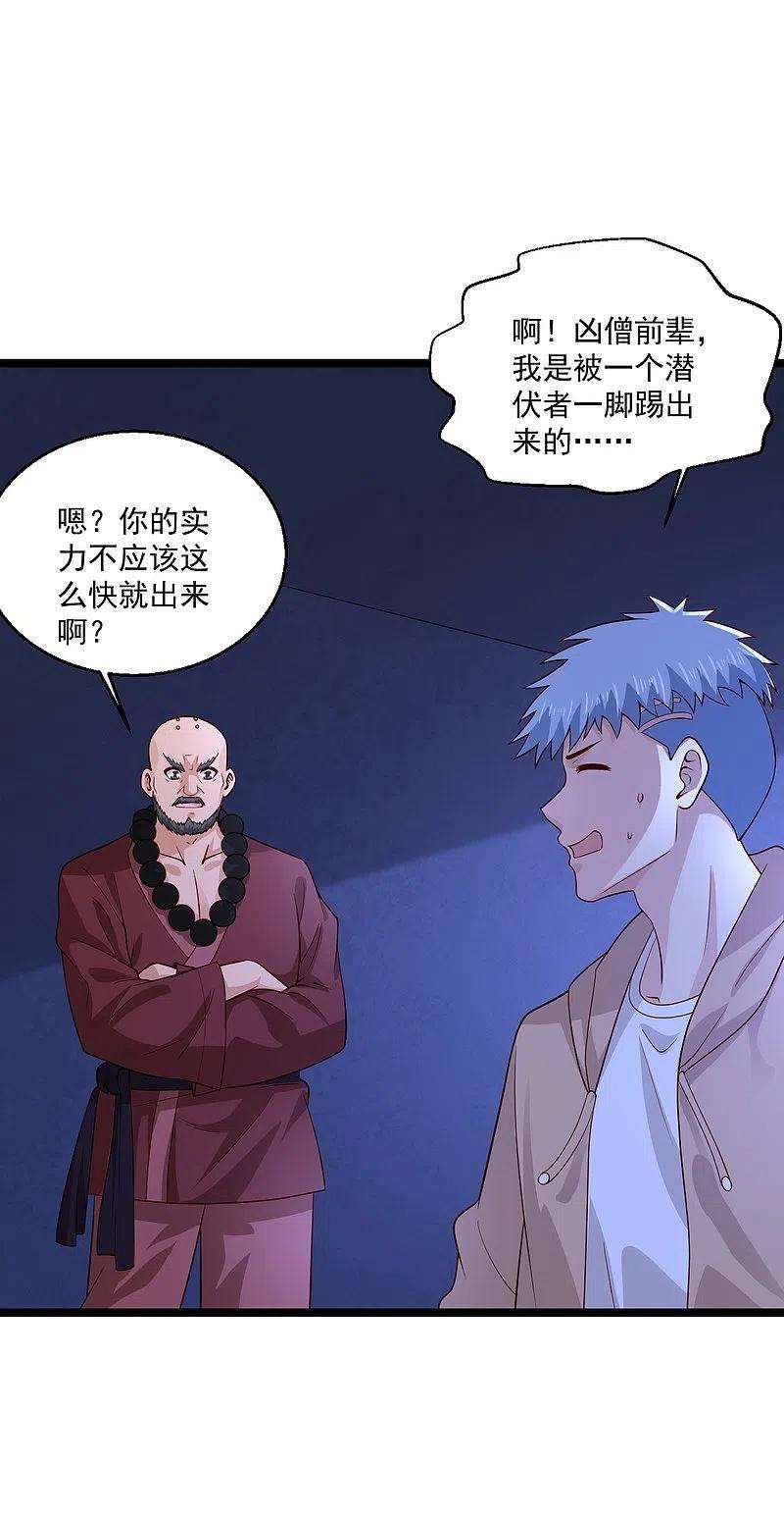 绝品医圣267话 多待几天