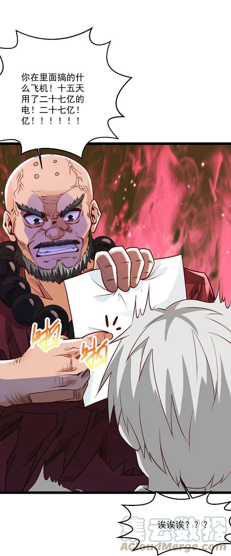 绝品医圣267话 多待几天