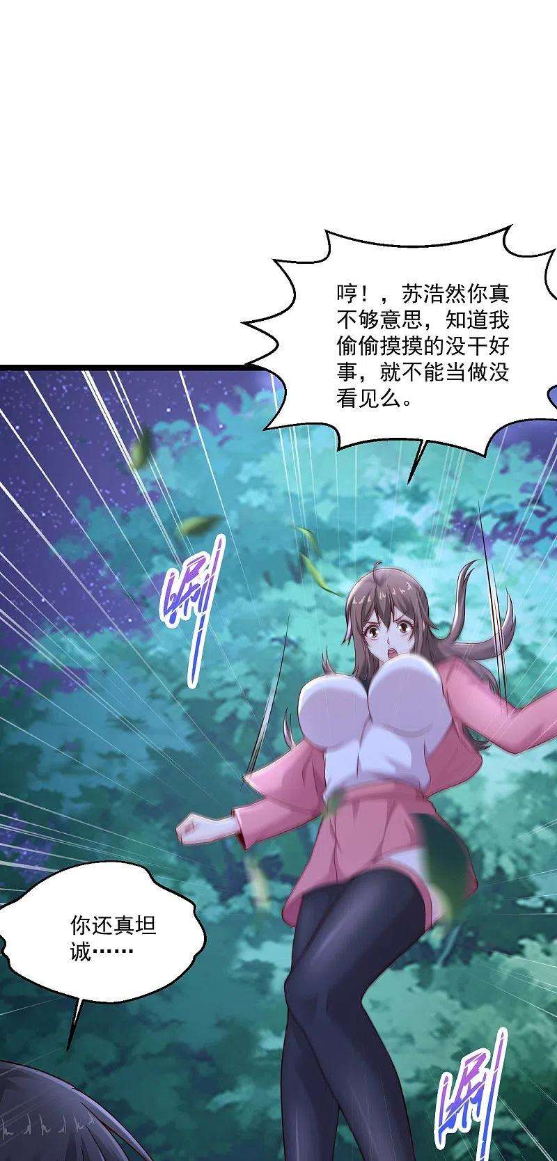 绝品医圣268话 虎狼女神