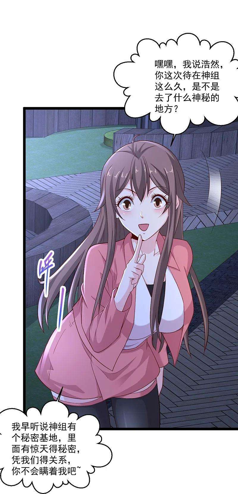 绝品医圣268话 虎狼女神