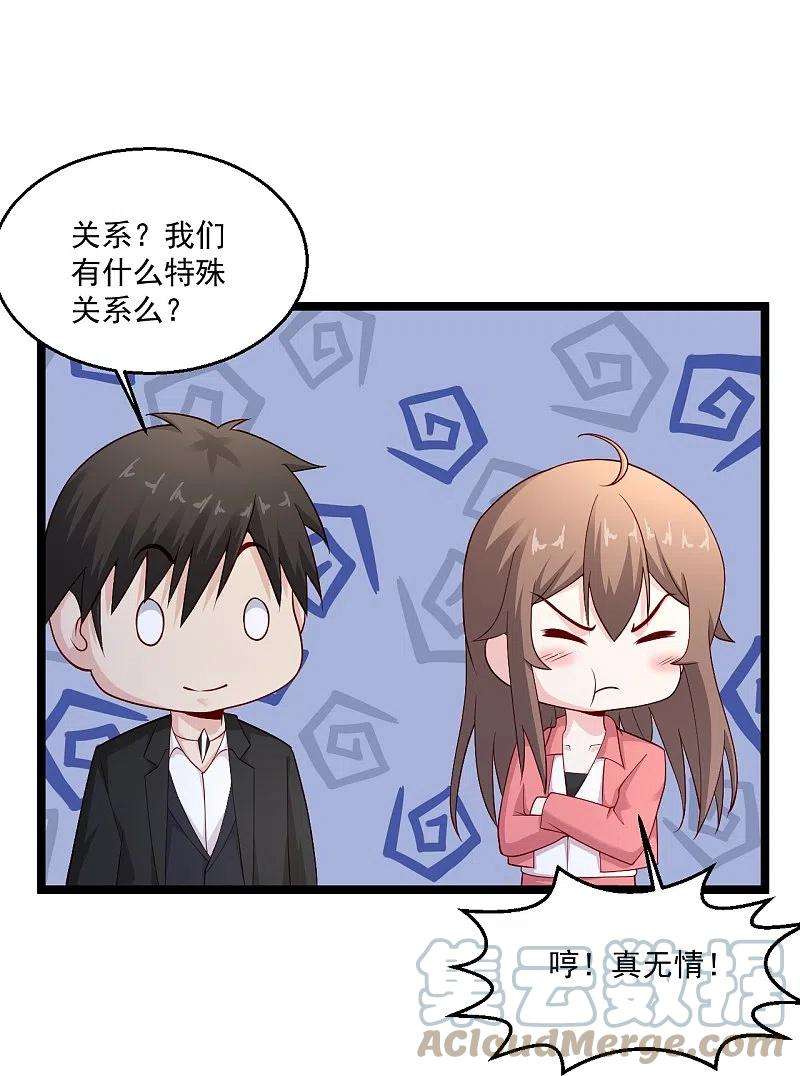 绝品医圣268话 虎狼女神