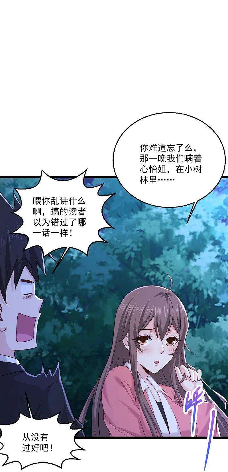 绝品医圣268话 虎狼女神