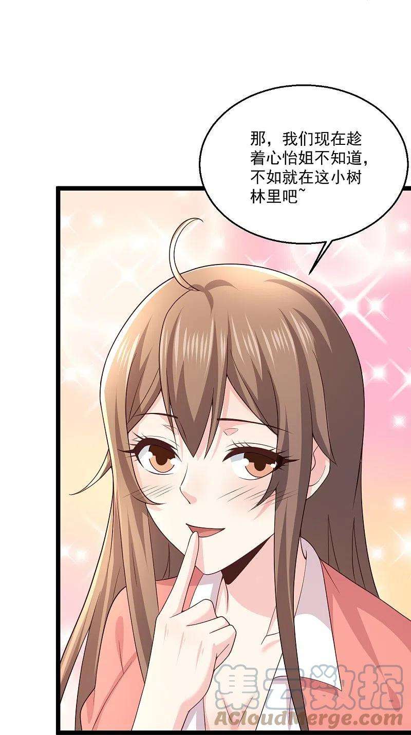 绝品医圣268话 虎狼女神