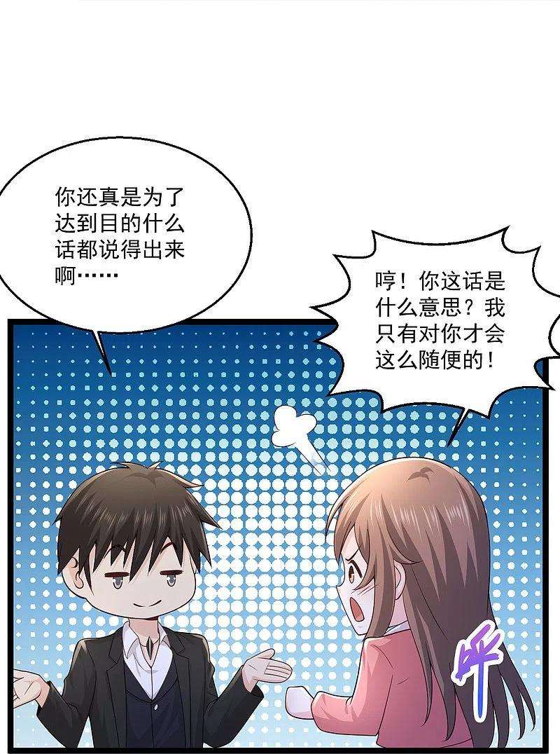 绝品医圣268话 虎狼女神