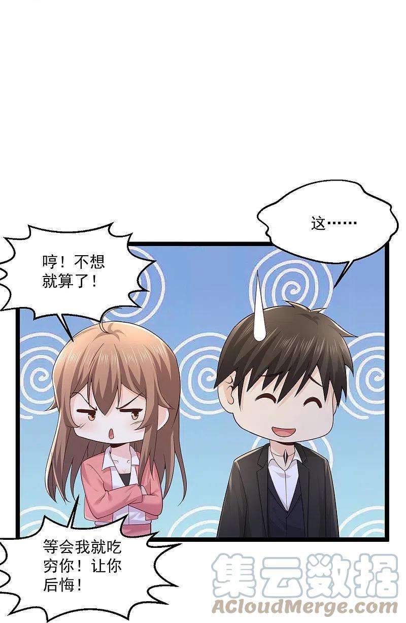 绝品医圣268话 虎狼女神
