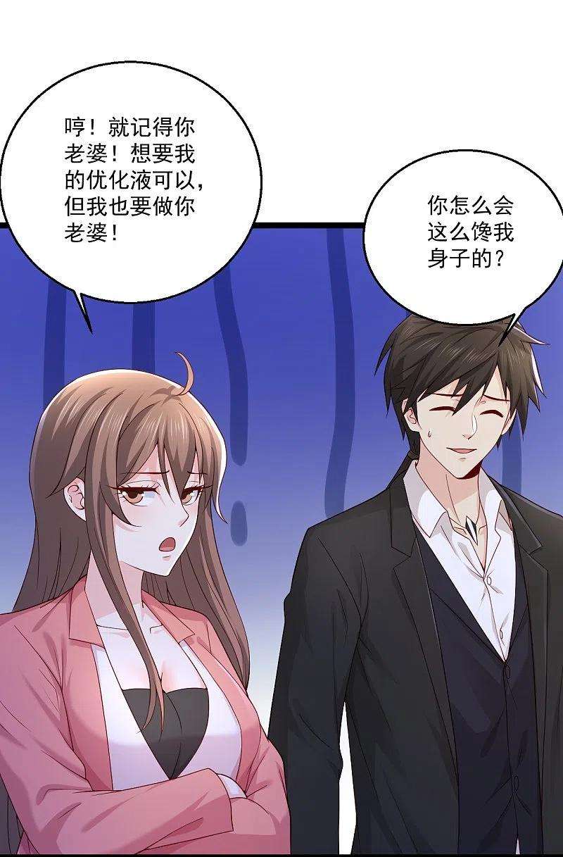 绝品医圣268话 虎狼女神