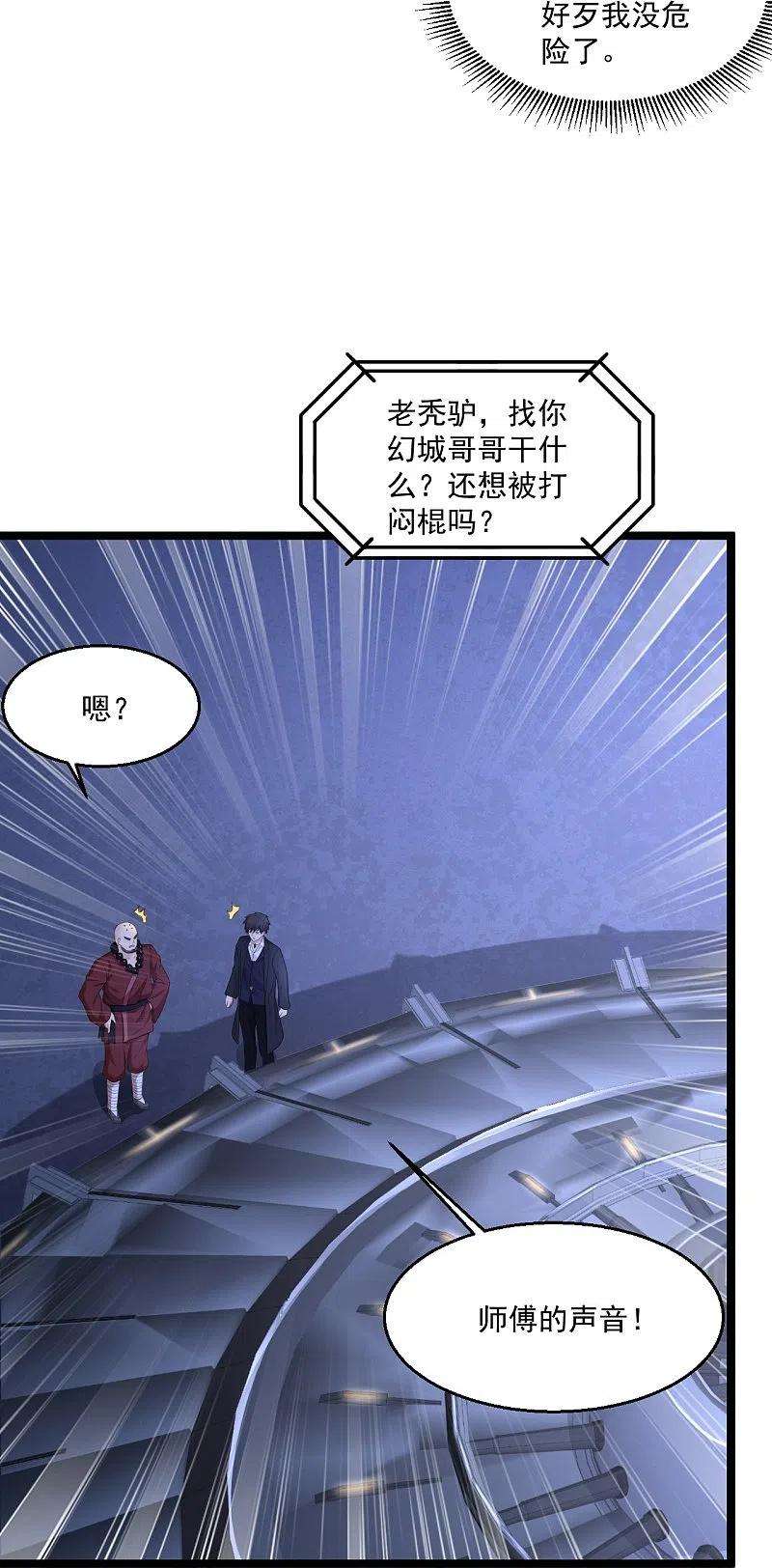 绝品医圣268话 虎狼女神