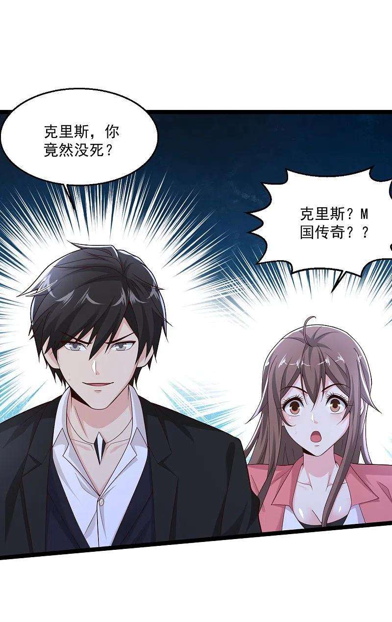 绝品医圣269话 看把你给能的