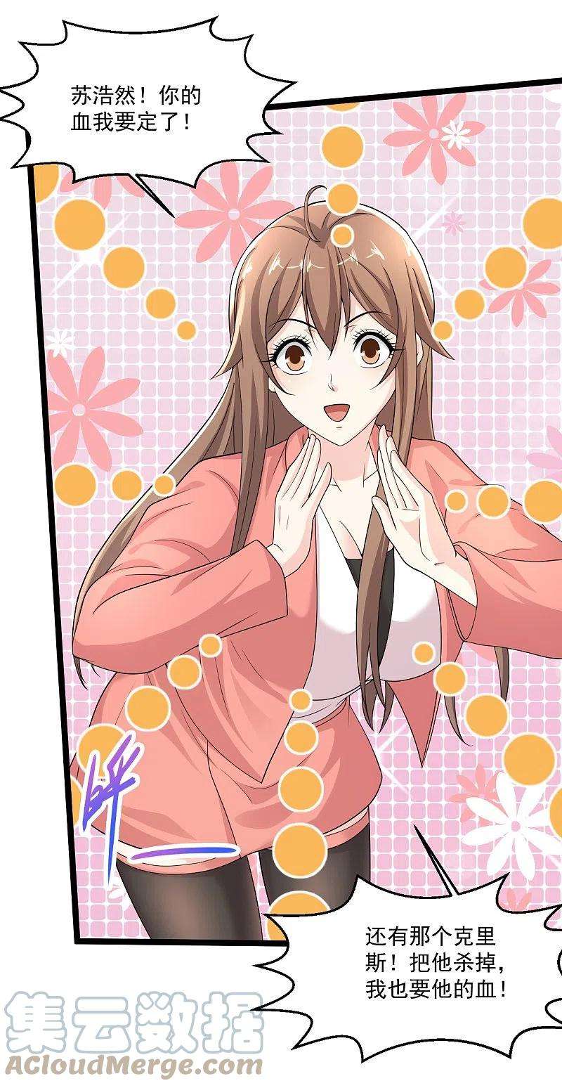 绝品医圣269话 看把你给能的