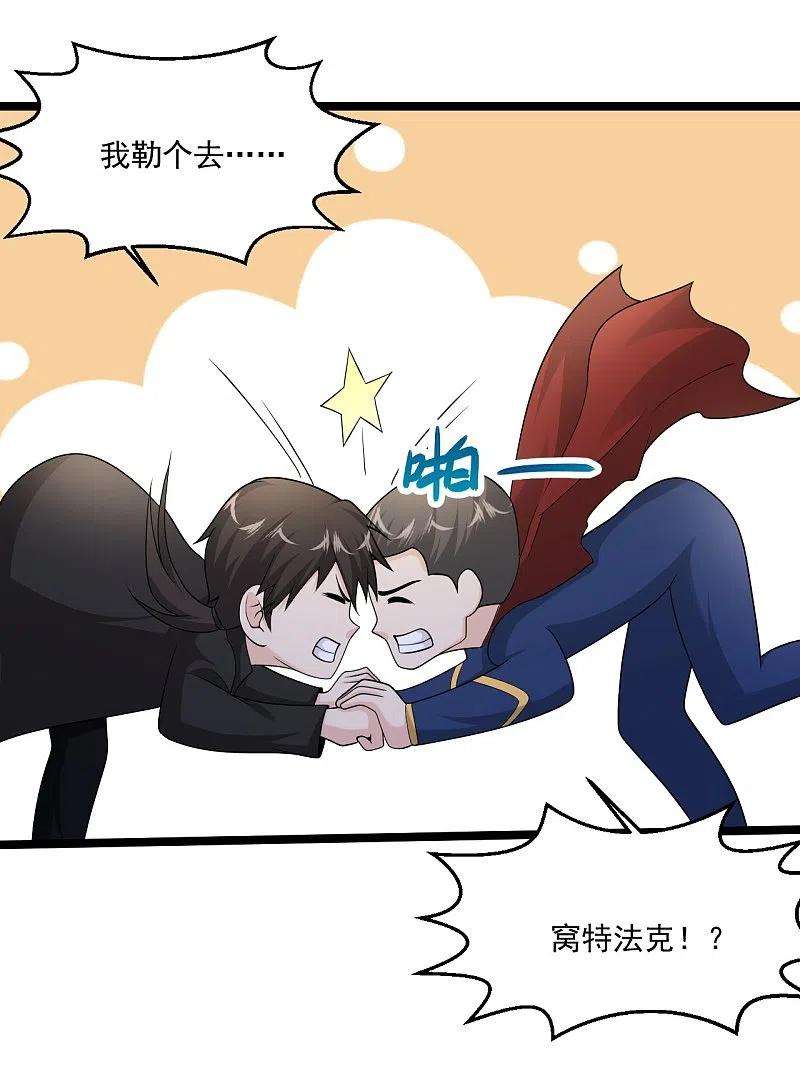 绝品医圣269话 看把你给能的