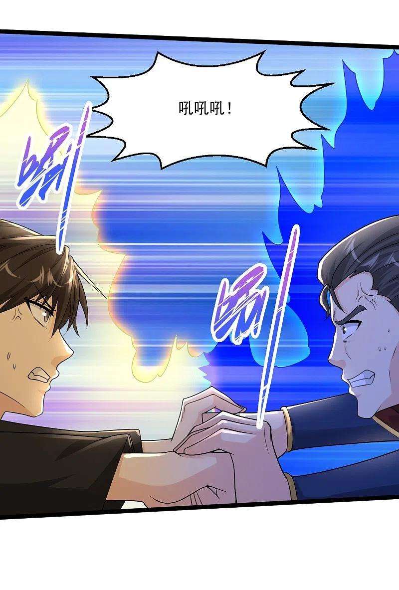 绝品医圣269话 看把你给能的